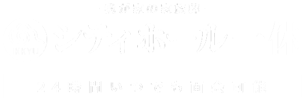 シティホール一休